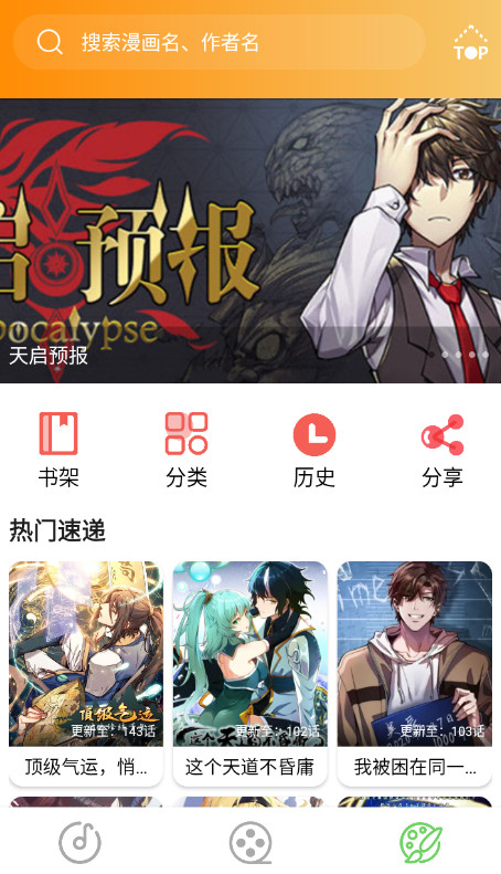 乐影漫app(灵越pro)截图3