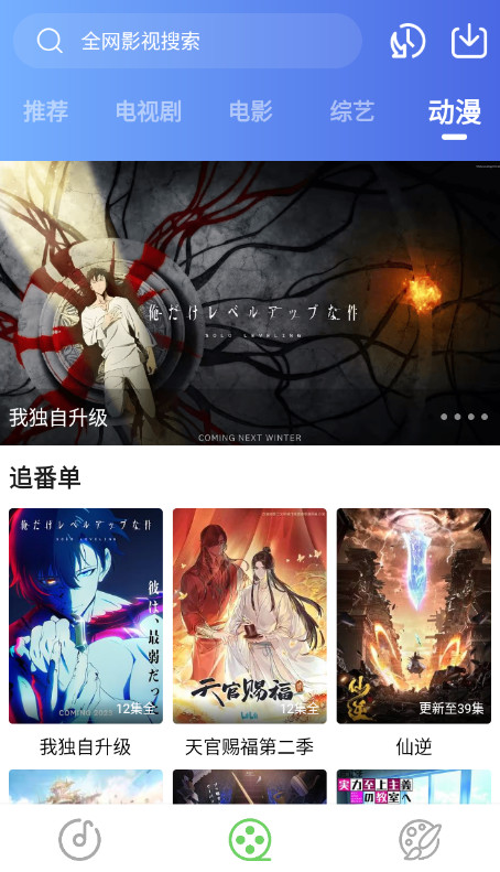 乐影漫app(灵越pro)截图4