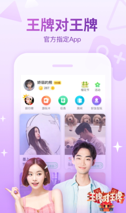 会玩辅助器截图1