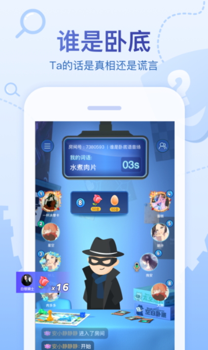 会玩辅助器截图2