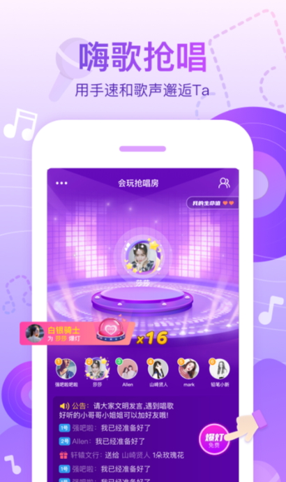 会玩辅助器截图4