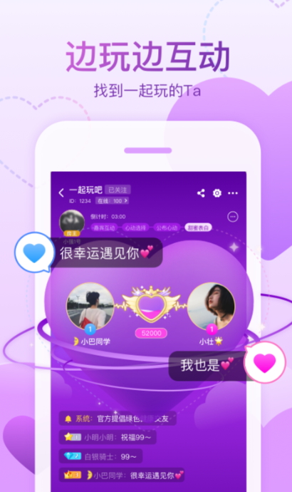 会玩辅助器截图5