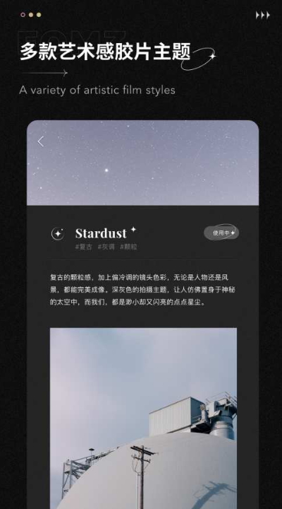 Fomz相机app截图3
