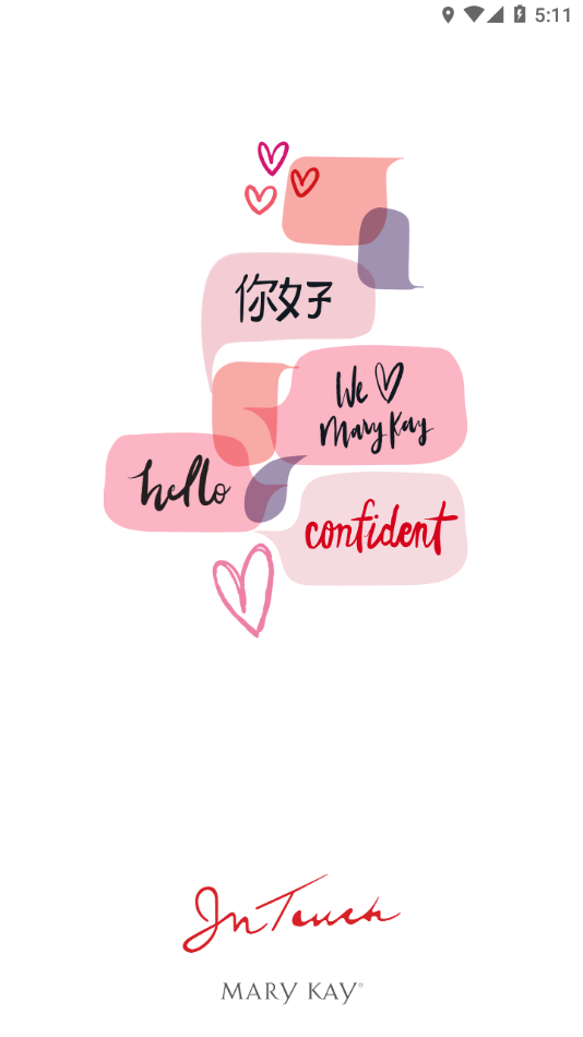 玫琳凯之窗手机客户端截图1