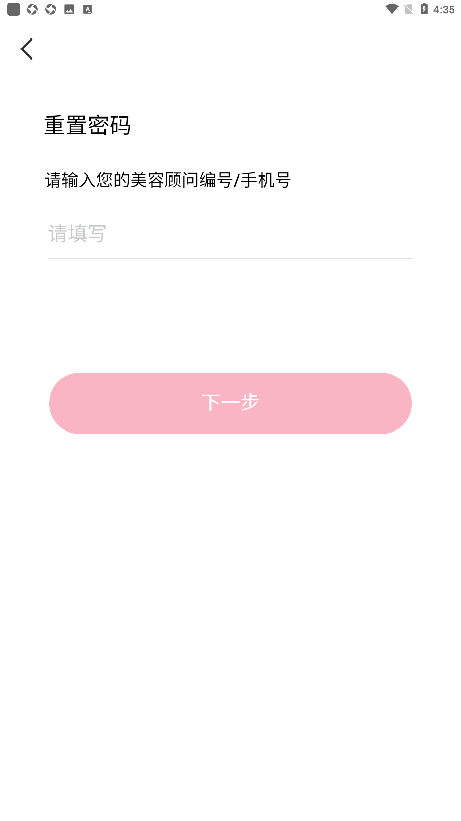 玫琳凯之窗手机客户端截图3