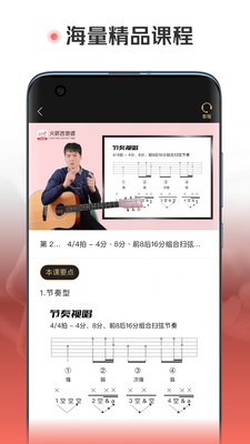 火听翻谱器安卓版截图1