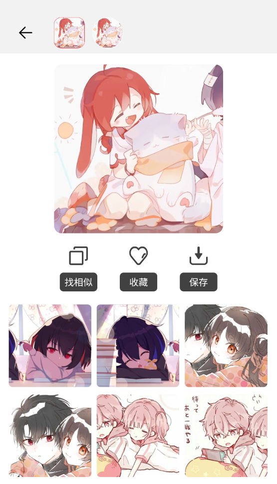 情头匹配神器app截图5