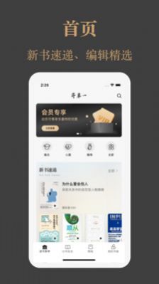 一草亭读书app最新版截图3