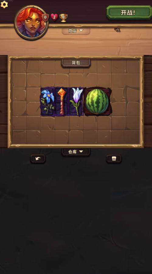 背包对决中文版截图2