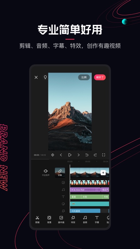 快影app官方截图3