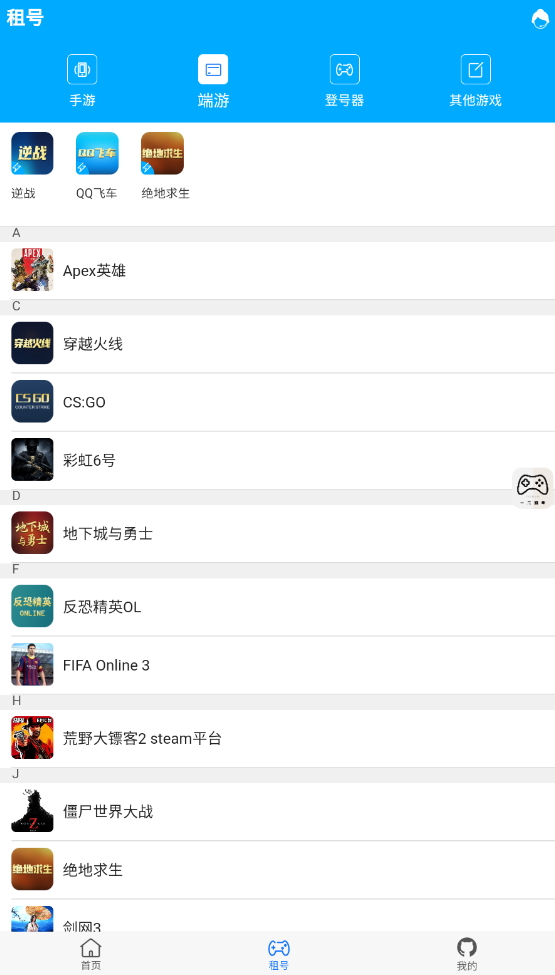 一元租号平台最新版截图2