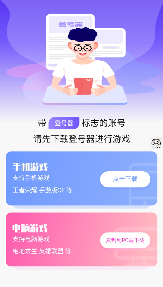 一元租号平台最新版截图5