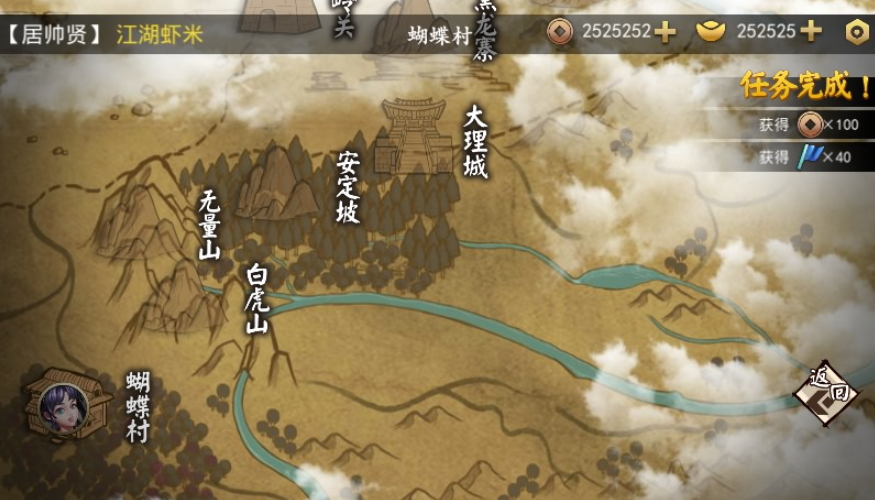 侠客养成手册游戏手机版截图1