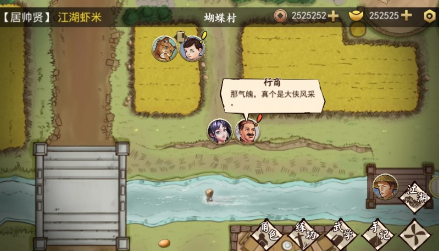 侠客养成手册游戏手机版截图2