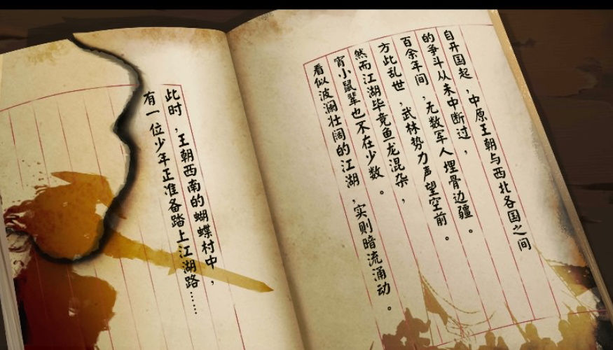 侠客养成手册游戏手机版截图3