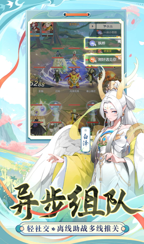 桃花师安卓版截图3