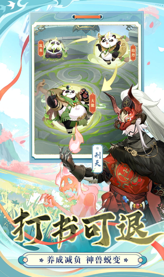 桃花师安卓版截图4