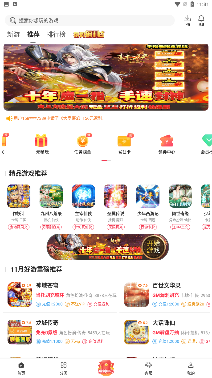 早游戏盒子官方版app截图2
