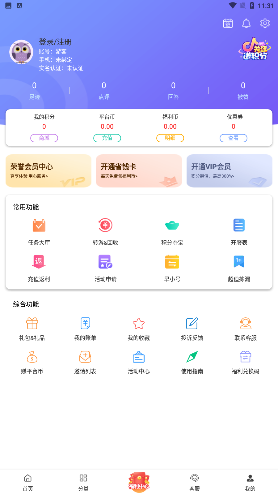 早游戏盒子官方版app截图5