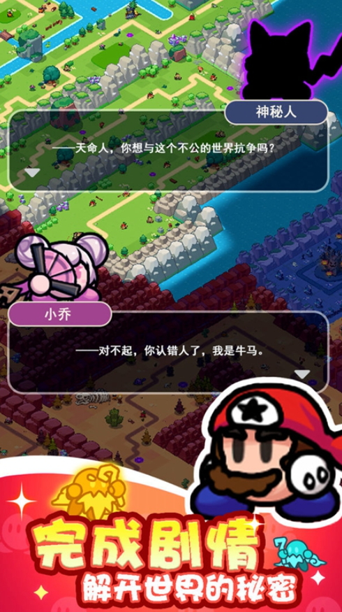 冲啊逗英雄正版截图3