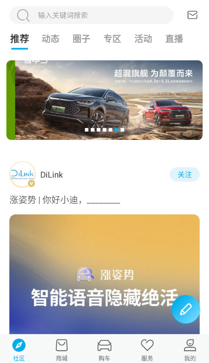 比亚迪王朝app安卓版截图2