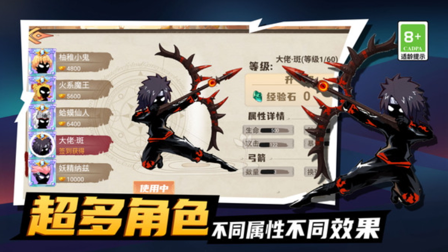 火柴人勇者无敌小游戏截图4