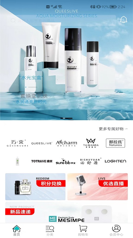 美信优选商城截图2