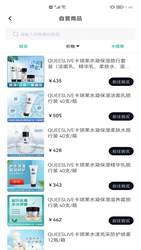 美信优选商城截图4