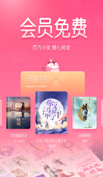 红袖读书app手机版截图1