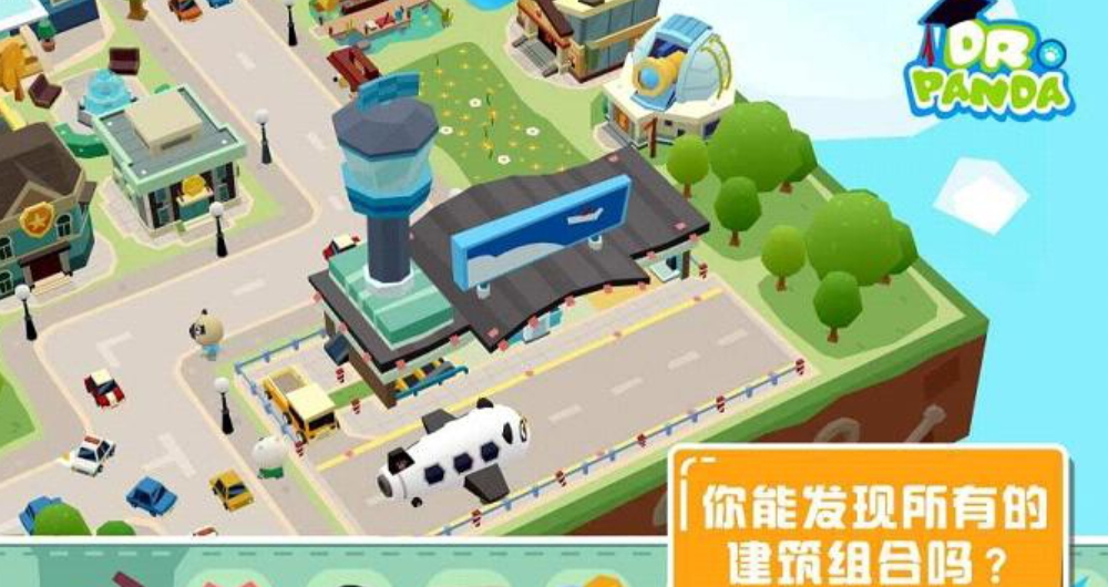 胡帕城市2最新版截图2