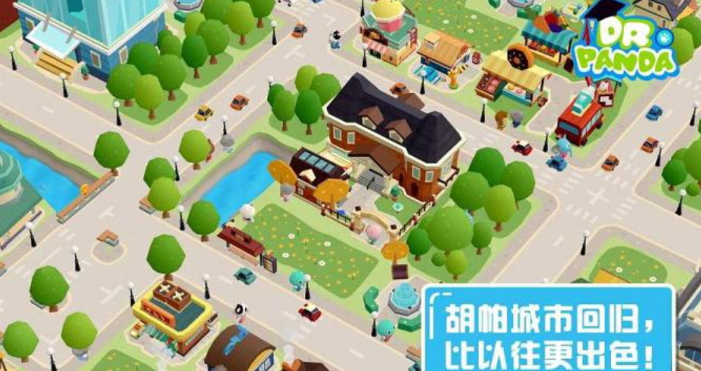 胡帕城市2最新版截图3
