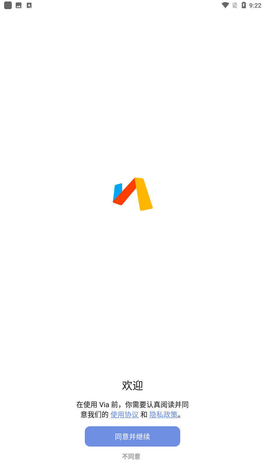 via浏览器国内版最新版截图1