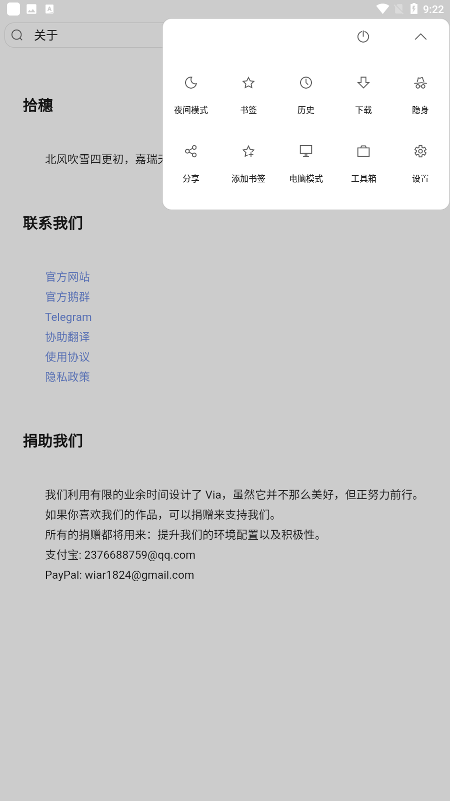 via浏览器国内版最新版截图4