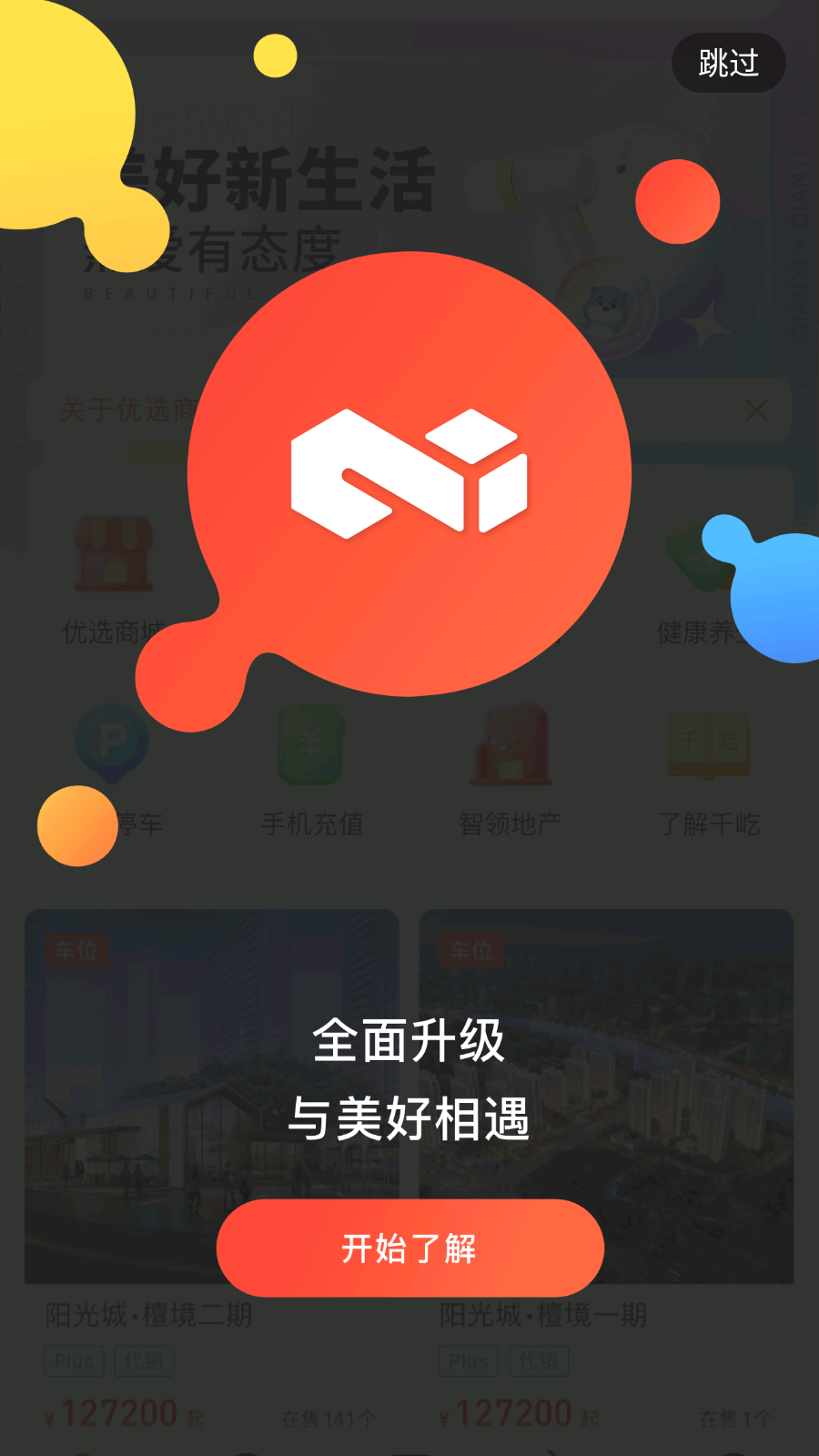 千屹app安卓版截图3