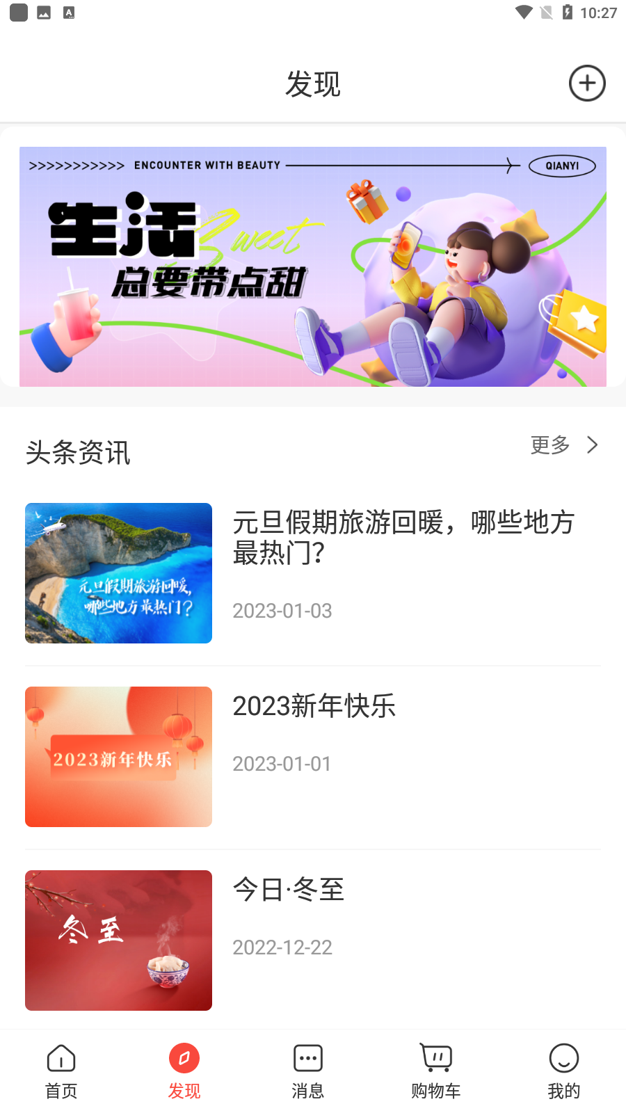 千屹app安卓版截图4