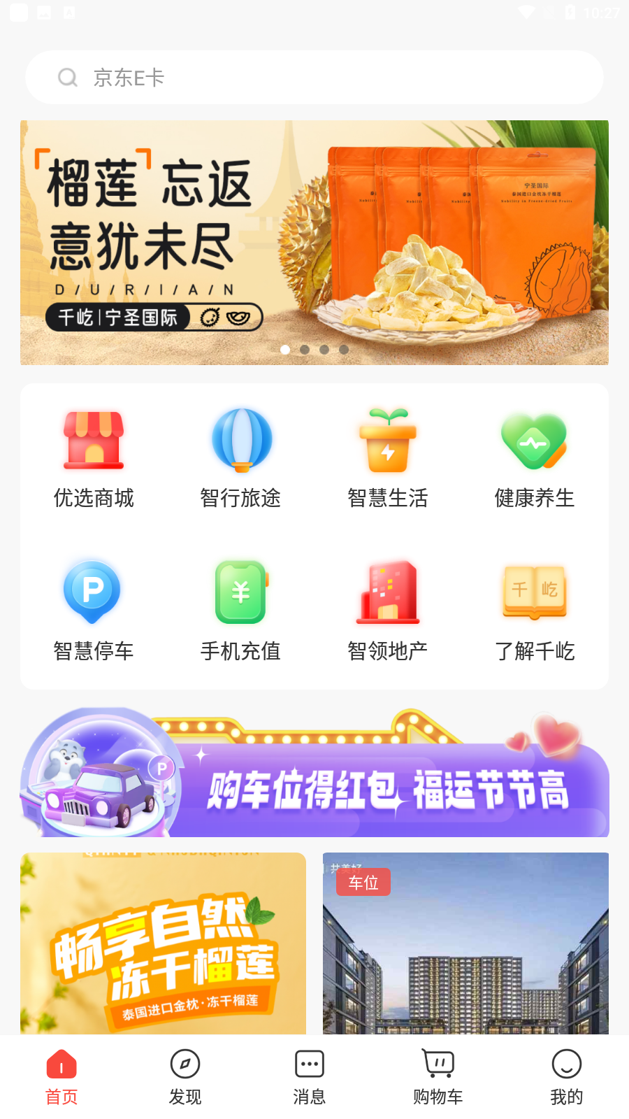 千屹app安卓版截图5