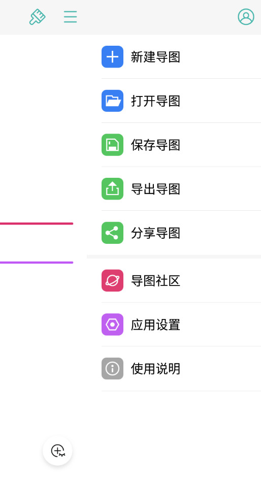 mindline思维导图最新版截图2