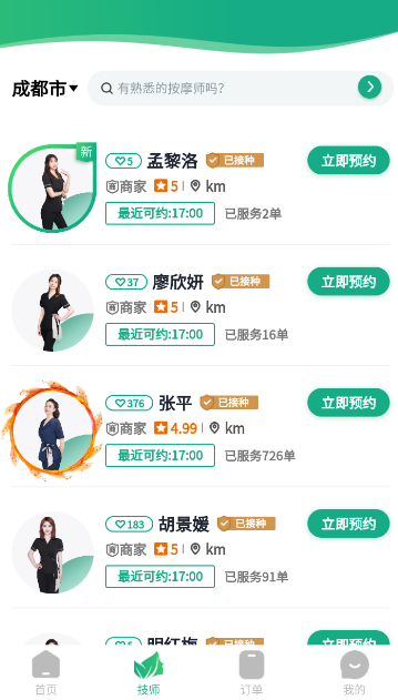 泰到位app安卓最新版2025截图3