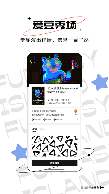 纷玩岛app2025最新版截图3