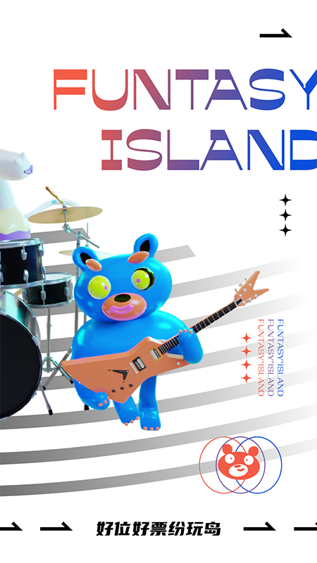 纷玩岛app2025最新版截图4