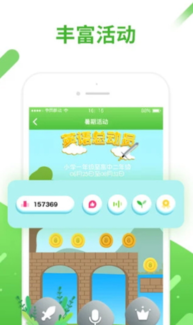 口语易学生端截图4