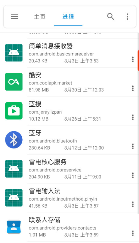 流舟文件官方最新版截图3