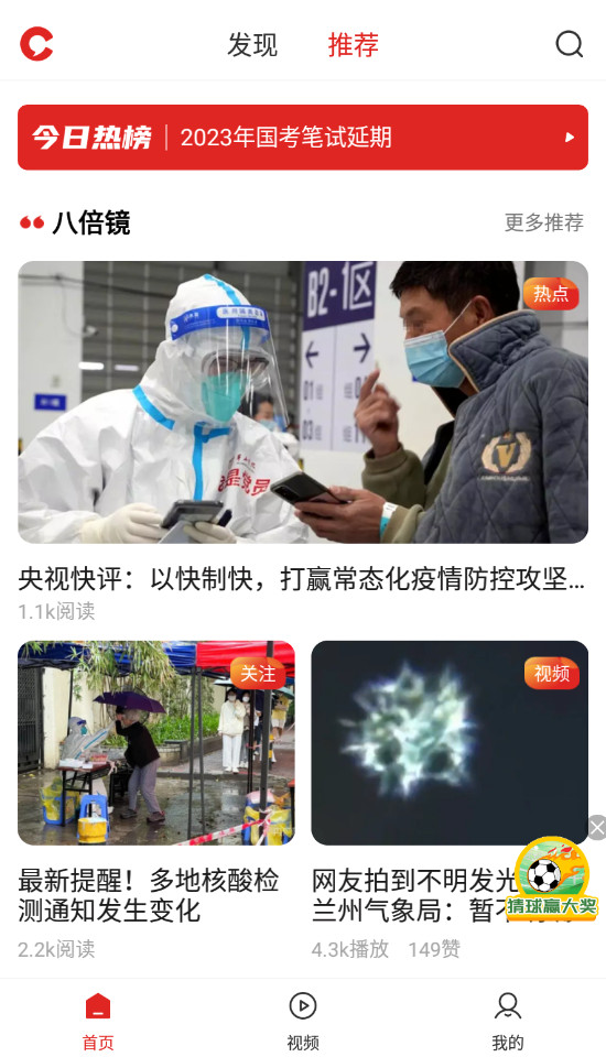 晨视频客户端截图1