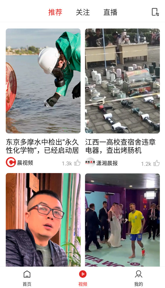 晨视频客户端截图3