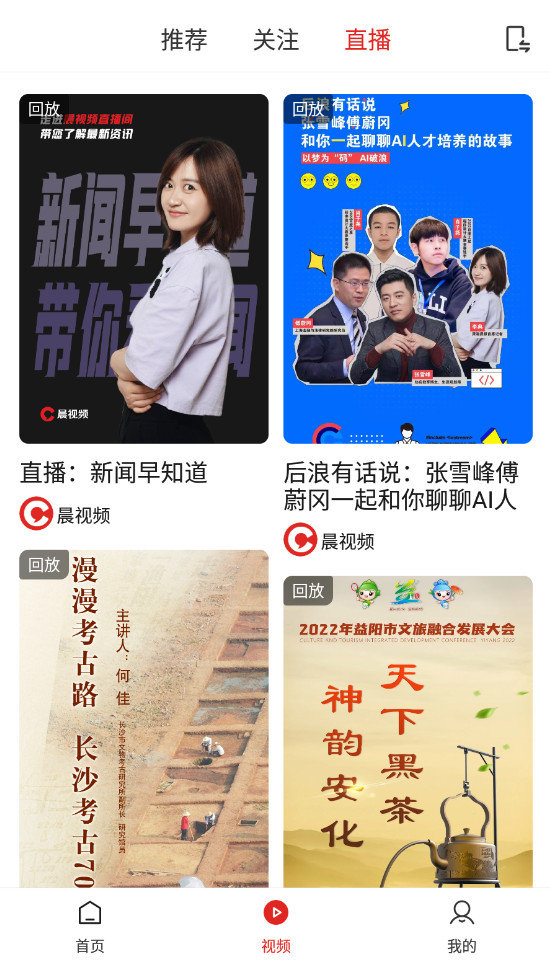 晨视频客户端截图5