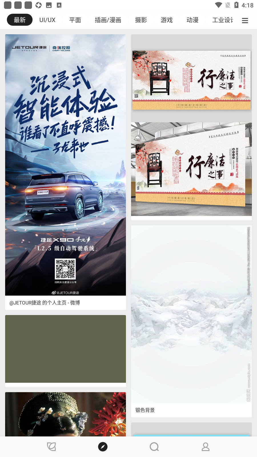 花瓣网App安卓版截图4