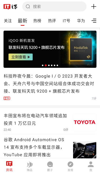 it之家app截图1