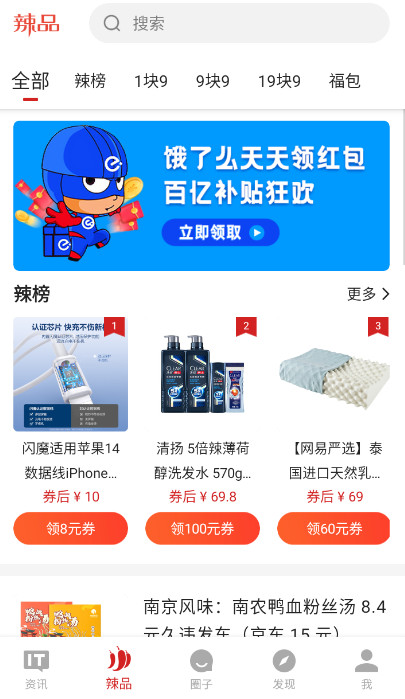 it之家app截图2