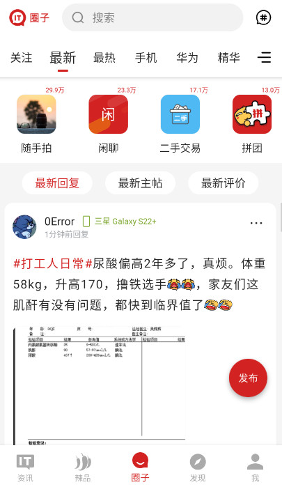 it之家app截图3