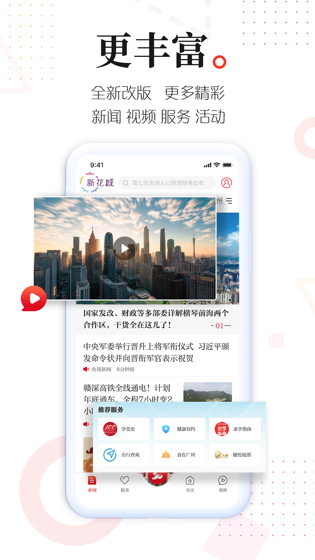 新花城app学生课堂截图2